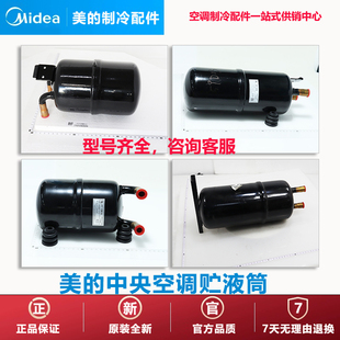 美的多联式中央空调/空气能热水机贮液筒ZYT-06A ZYT-01E ZYT-03D