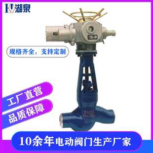 J961Y 耐高压电动截止阀 250V电动焊接截止阀 耐高温电动截止阀