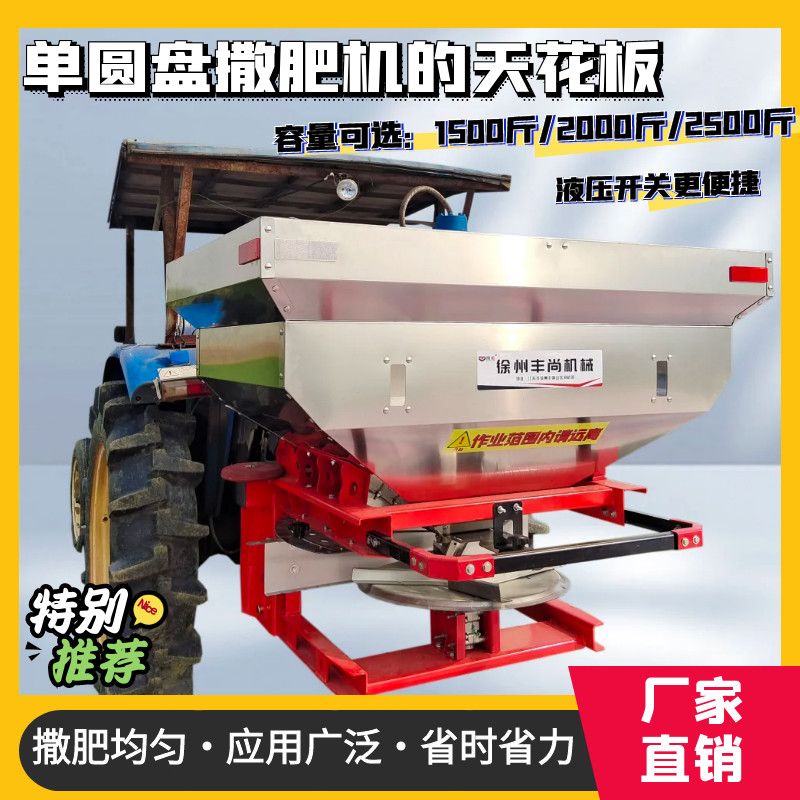 2025新款大型扬肥机撒液