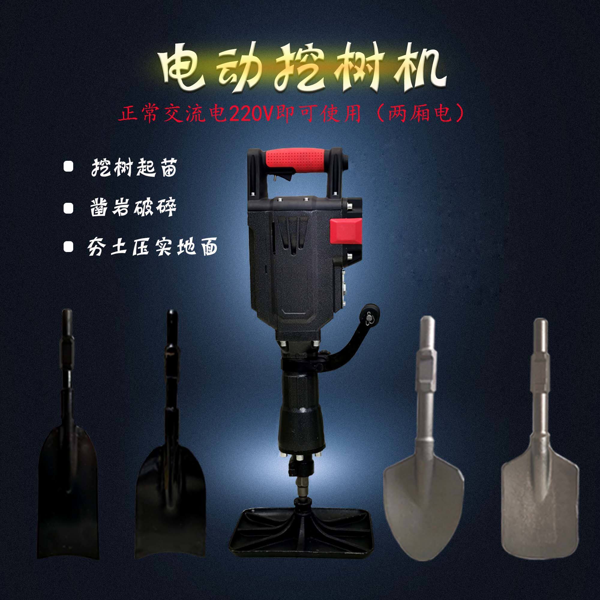 电动手持挖树神器220V起苗土球断根挖沟神器挖坑机开沟新款挖硬土
