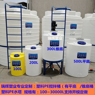 PE加药箱塑料搅拌桶带电机化工耐酸碱PAM污水药剂溶解罐肥料装 置