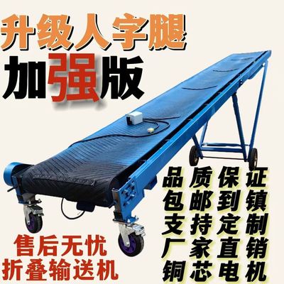 升降式小型传送带耐磨皮