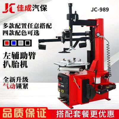 佳成汽保扒胎机平衡机全