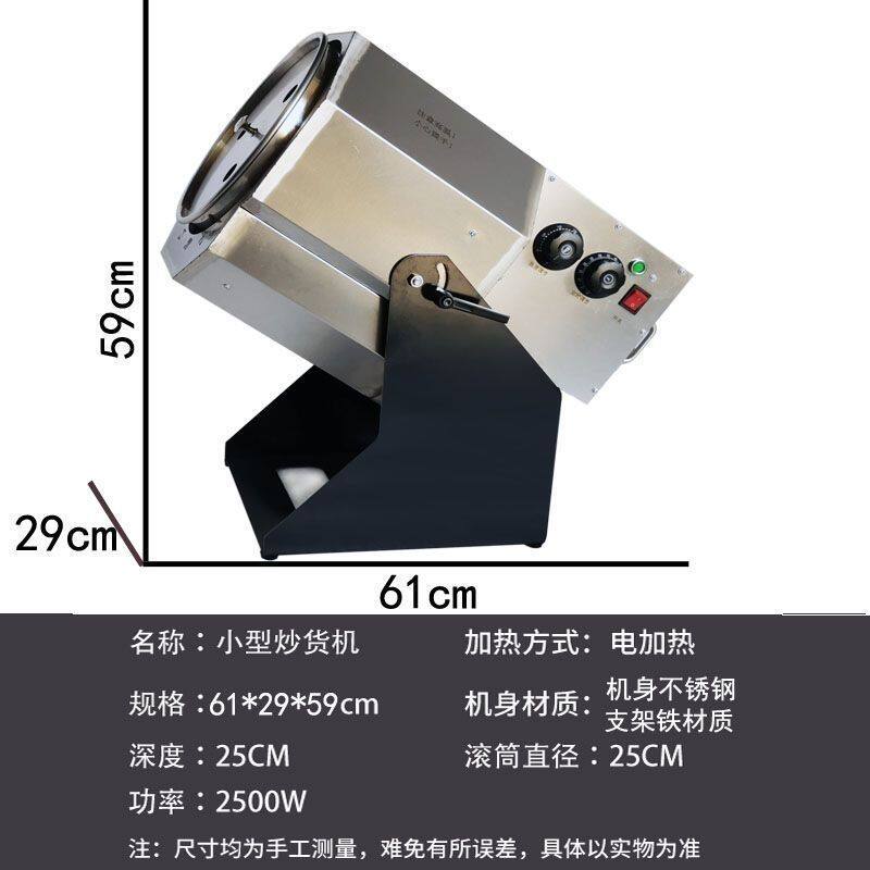 商用五谷杂粮滚筒小型电加热插电瓜子花生炒辣椒全自动炒货机家用