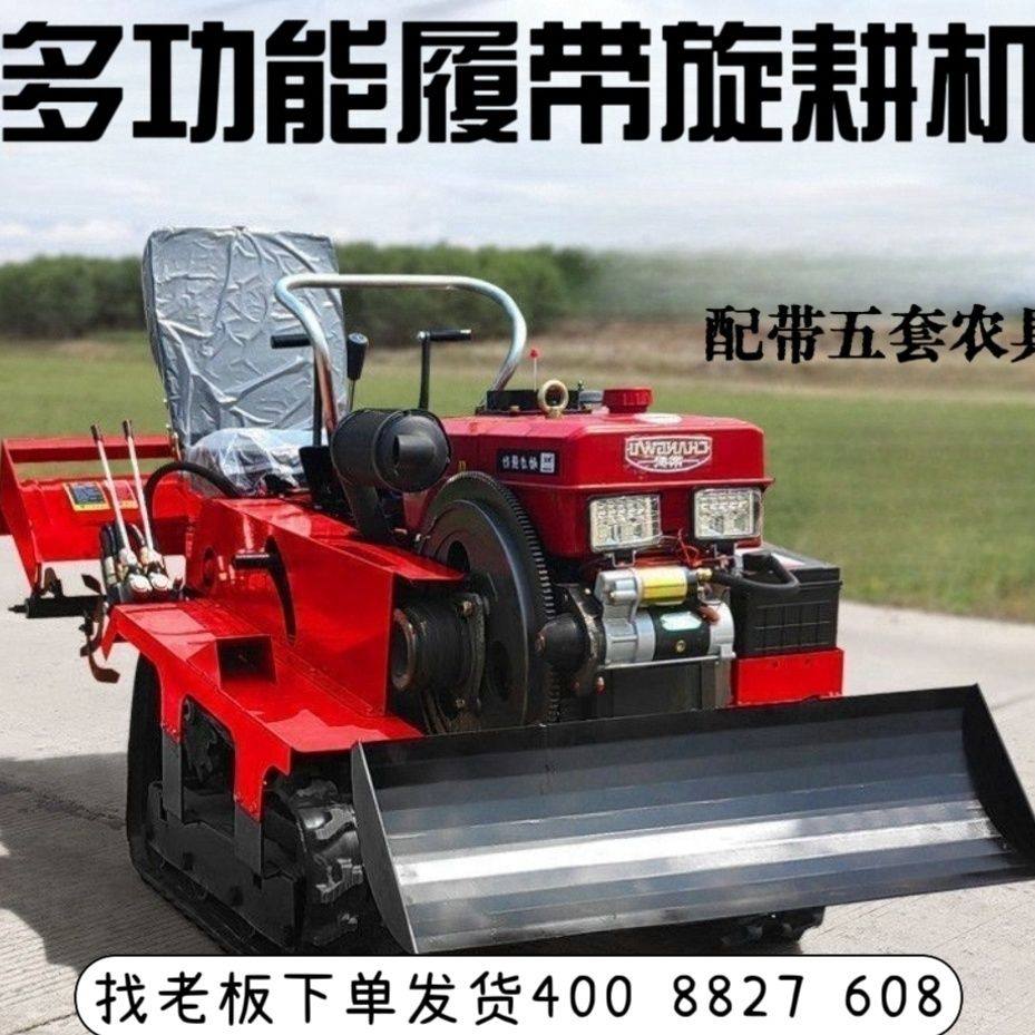 履带式旋耕机大马力乘坐式履带多功能山地大棚开沟除草旋耕微耕机