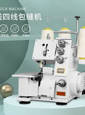威克锁边机家用小型四线新型三线包缝机拷边码边缝纫电动包边机