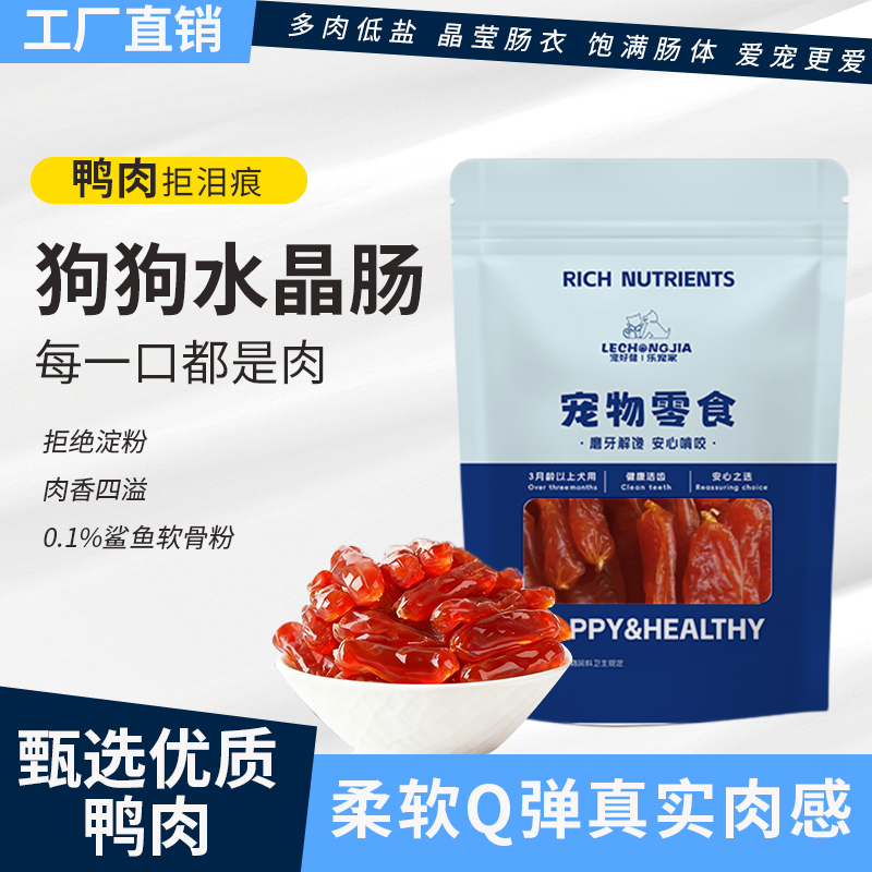 宠好健风干肠新品测评