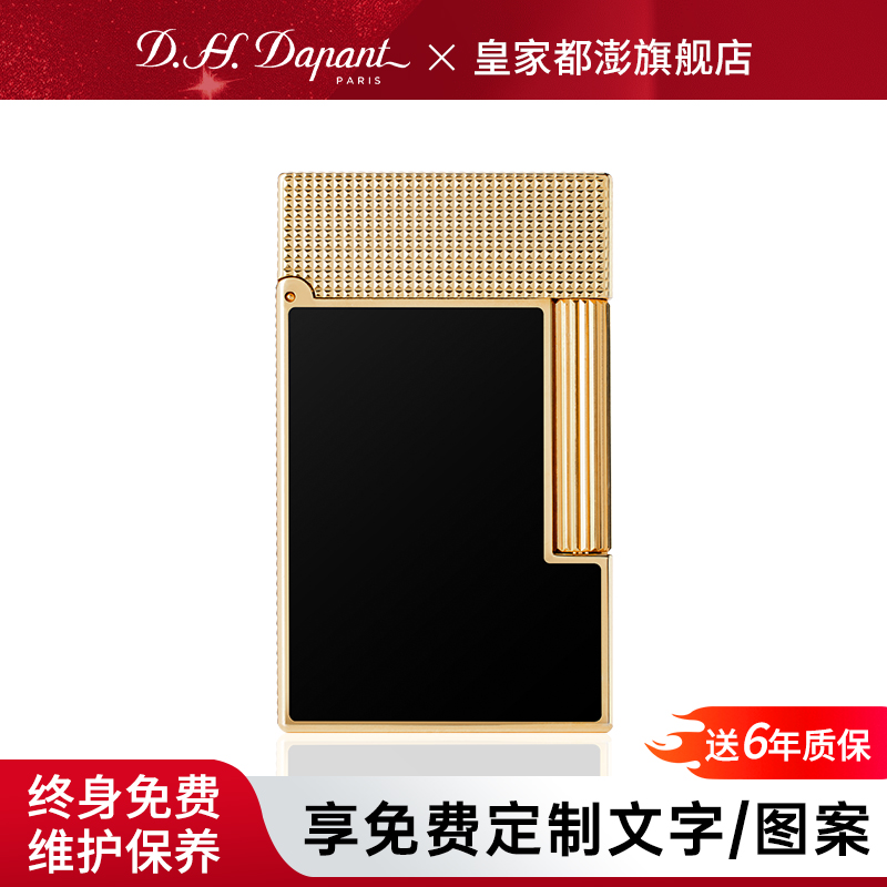 法国皇家都澎朗声打火机清脆巴黎钉充气侧滑纯铜高档礼品男友定制