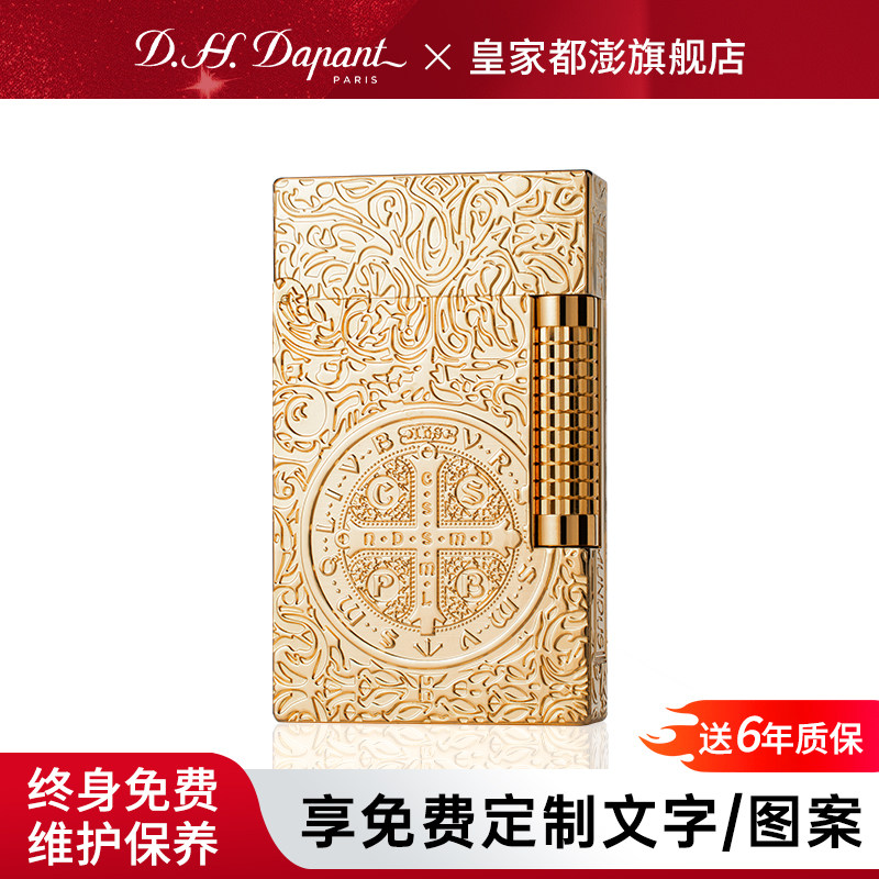 康斯坦丁-法国正品皇家都澎朗声打火机充气纯铜高档浮雕工艺进口