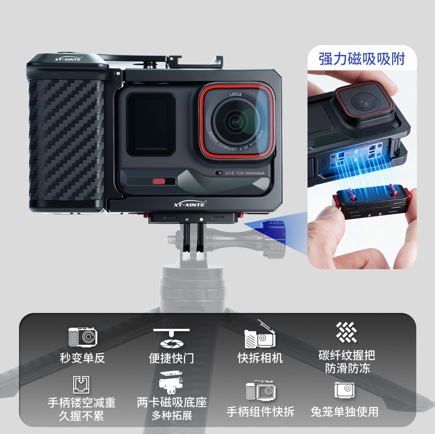 街拍手柄保护框碳纤纹快门握兔笼图片