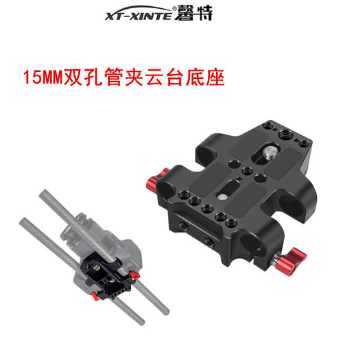 15mm导管通用双孔管夹云台底座