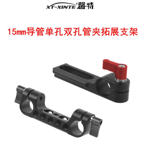 15mm导管单孔双孔管夹拓展支架