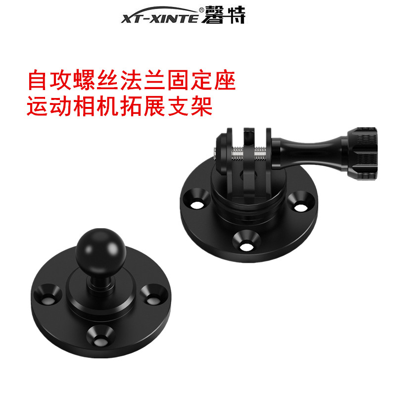 运动相机法兰固定圆盘座自攻螺丝