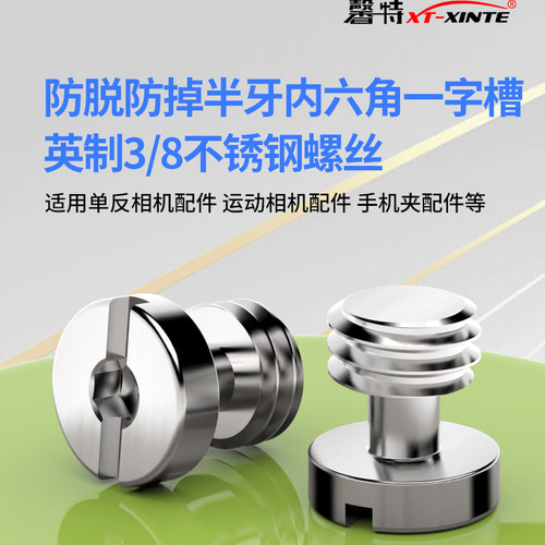 一字槽不锈钢英制3/8快装螺丝