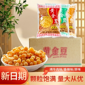 新鲜豌豆零食黄金豆油炸豌豆5斤装餐前小吃商用整箱6包30斤