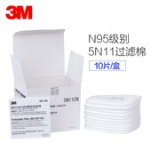 优选过滤棉5N11CN防尘面具配件6200防H毒面罩防灰粉尘KN95颗粒物.