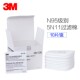 优选过滤棉5N11CN防尘面具配件6200防H毒面罩防灰粉尘KN95颗粒物.