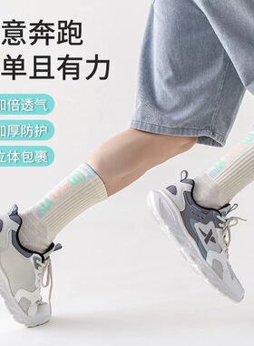 SUPRE字母渐变篮球袜子男中长筒专业运动袜实战训练毛巾底精英袜