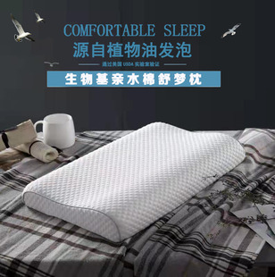 生物基零压护颈椎助睡眠保健芯男女宿舍单人家用儿童低记忆棉枕头