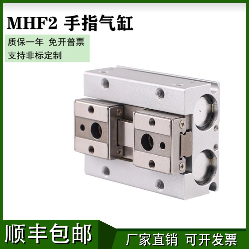薄型气爪MHF2-8D-12D1-16D2-20DR D1R D2R直线导轨手指气缸夹具