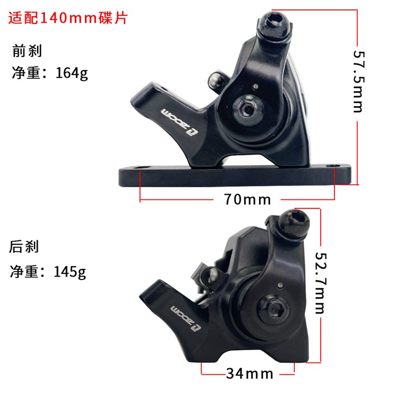 ZOOM信隆公路车线拉碟刹平装式夹器机械制动手变线刹器160兼容140
