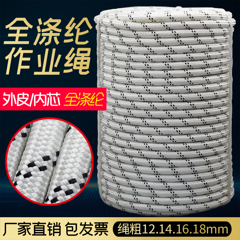 蜘蛛人专用安全绳耐磨涤纶绳外墙清洗高空作业安全绳吊篮绳尼龙绳