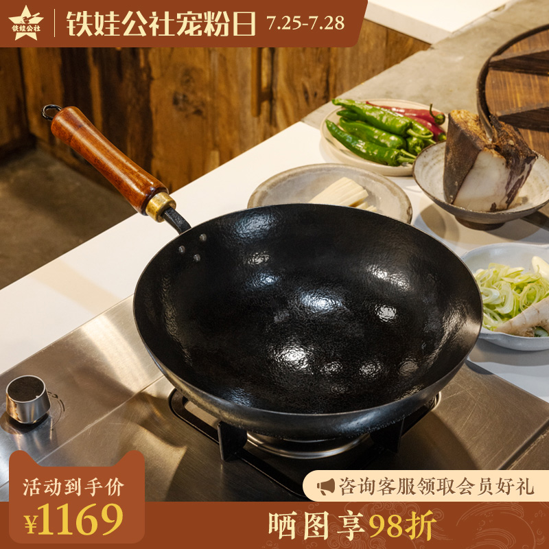 铁娃公社铁锅炒锅平底无涂层圆底不粘锅家用炒菜锅电磁炉燃气灶用