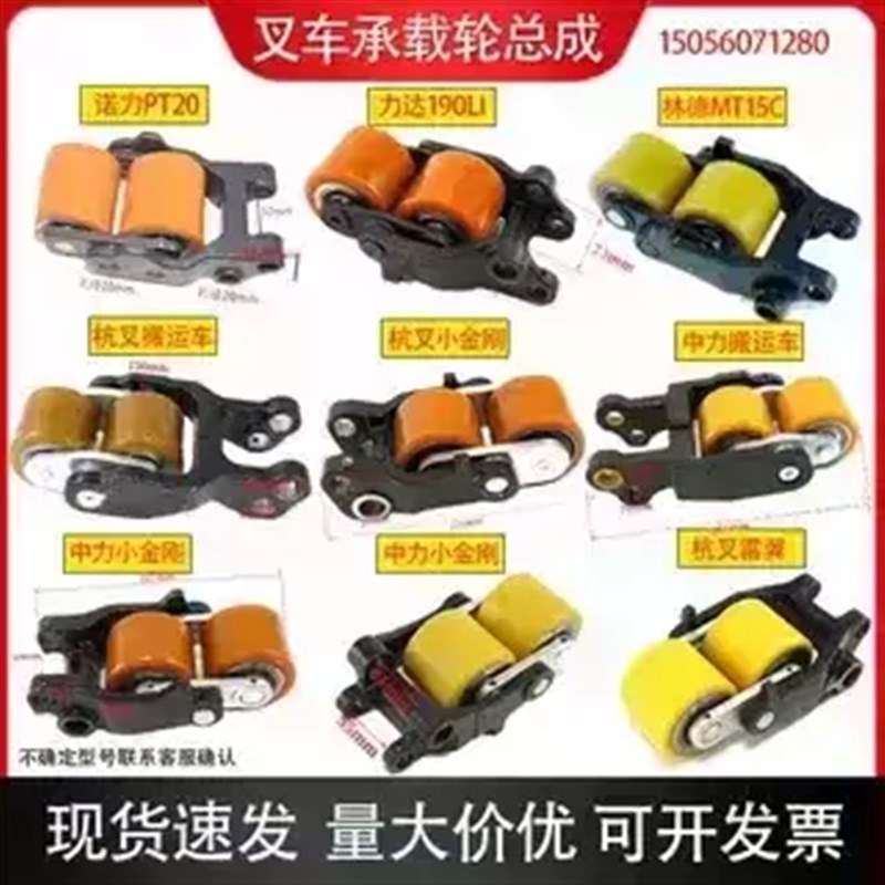 电动叉车承重轮总成托盘车堆高车轮子轮架合力杭叉中力叉车配件