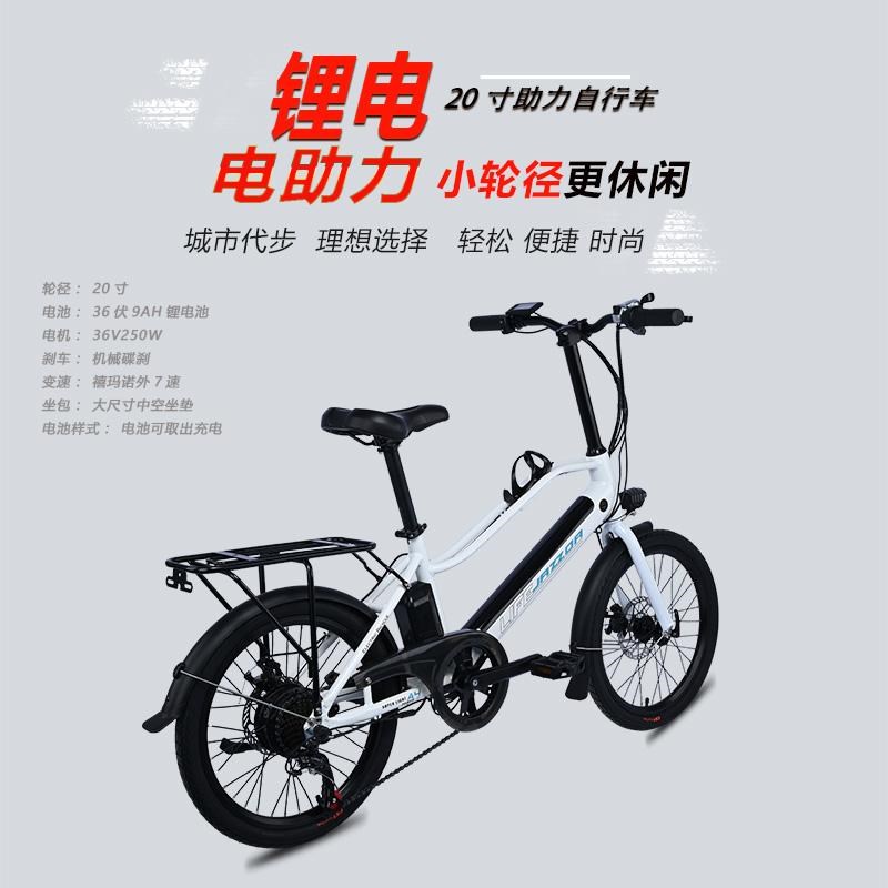 捷时达锂电池电动助力通勤自行旅行车女学生代步单车碟刹小轮轻便