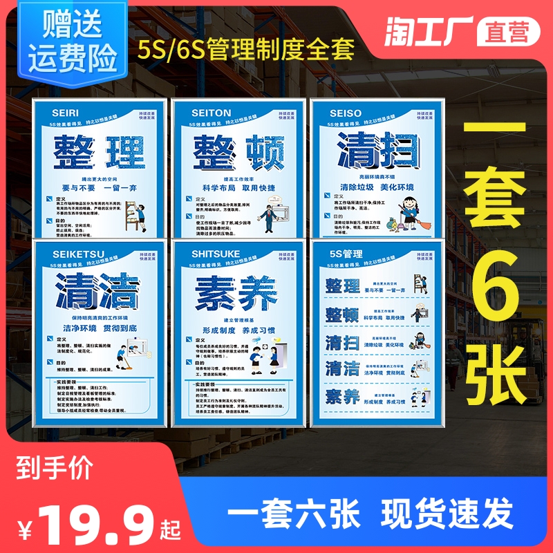 5S管理标识牌贴 仓库工厂企业制度7S车间标语宣传看板质量办公室