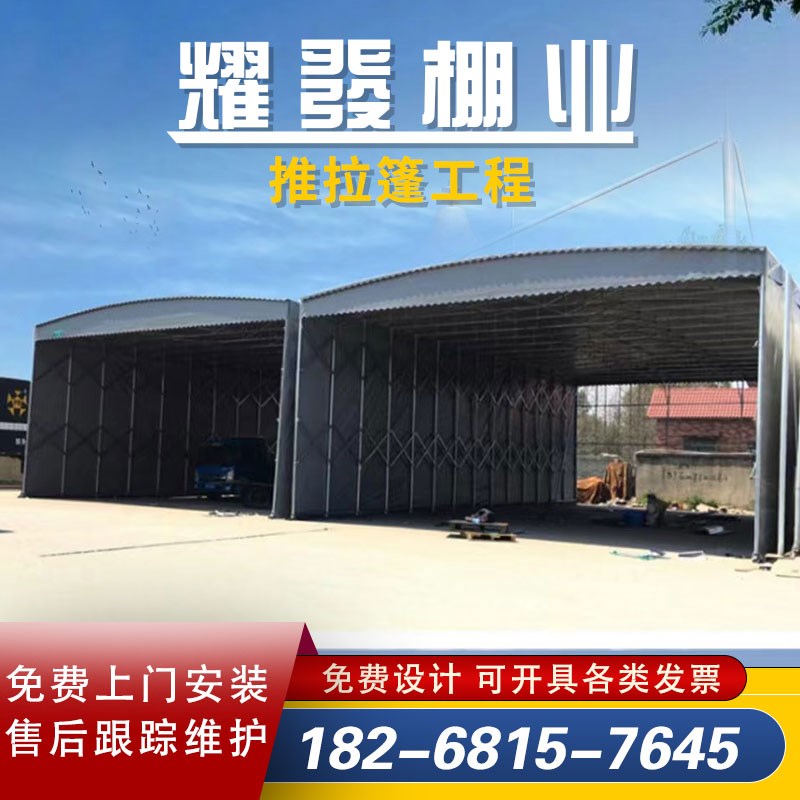 推拉雨棚大型仓库移活动帐篷伸缩遮阳棚户外防雨排档电动停车雨蓬