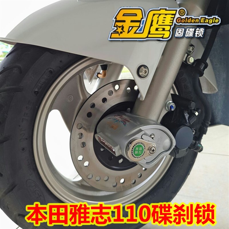 雅志WH110T-2C/WH110T-9幻鲨碟刹锁鬼马摩托车锁金鹰防盗锁固碟锁