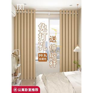 全遮光2024新款 窗帘免打孔安装 伸缩杆一整套简易隔断遮阳飘窗卧室