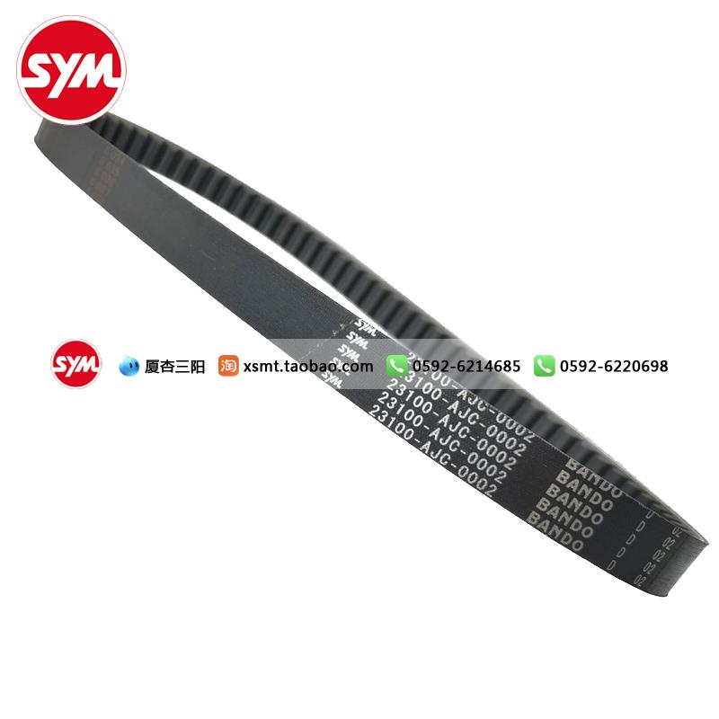 SYM 厦杏 三阳机车 XS150T-2A 火焰凤凰 风冷 FNX 传动 驱动 皮带