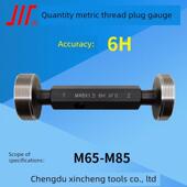 精度6H 采购产品体积螺纹塞规 齿规 昂贵规格M65M68M70M72M75M
