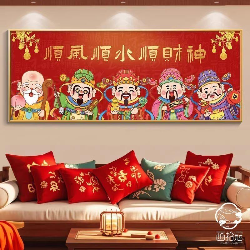 财神爷喜财装饰画沙发五路福禄寿中式客厅饭厅背景墙挂画横版装饰