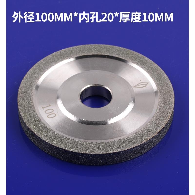 合金金刚石平行砂轮100*20*10mm磨刀机砂轮磨铣刀电镀金刚砂一品