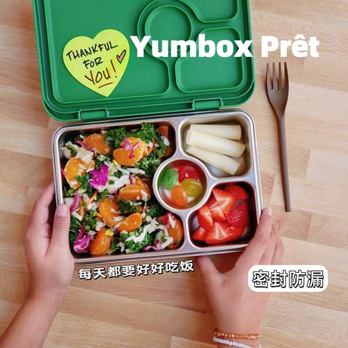 YumboxPrêt餐盒Pret不锈钢饭盒密封防漏可携式分格野餐春游便当