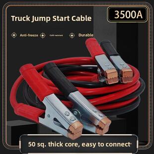 德国进口汽车电瓶连接救援搭火线12V-24V卡车越野车轿车通用搭火