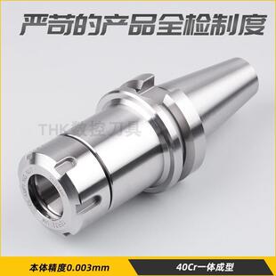 BT40数控刀柄ER32高精度夹头刀柄CNC加工中心BT30ER32刀柄ER16