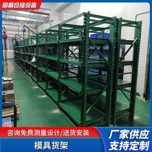 仓库置物架现货 重型抽屉式 绿色槽钢半开大型仓储模具货架