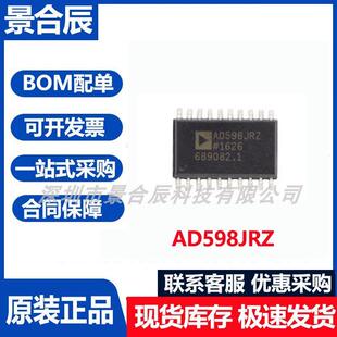 原装正品AD598JRZ封装SOP-20平衡调制解调器芯片集成电路RF调制器