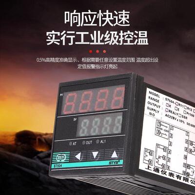TYB上通仪表智能数显温i控仪220v全自动温度控制器开S关pd可调温