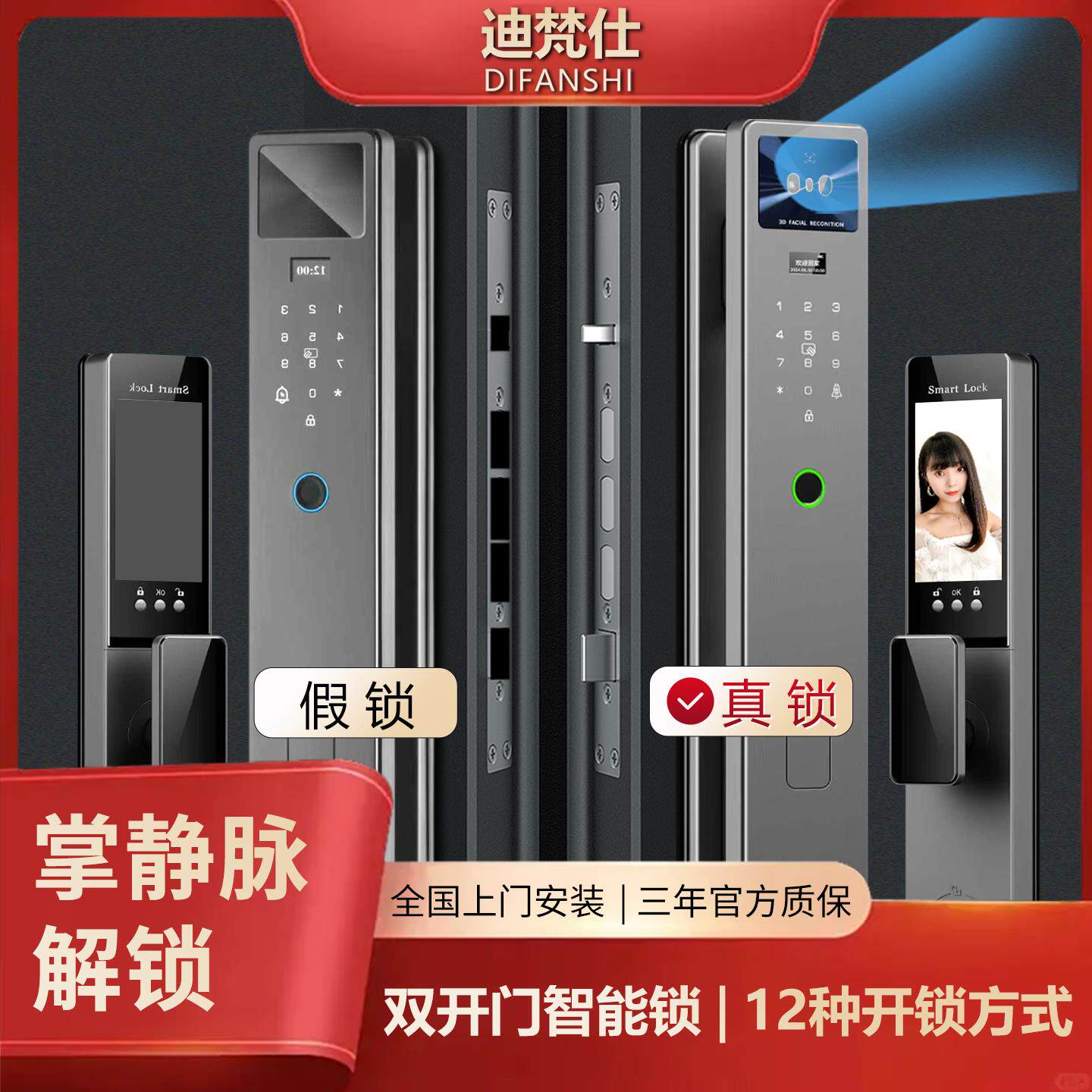 别墅双门防水指纹锁对开大门智能门锁电子猫眼密码锁3D人脸家用