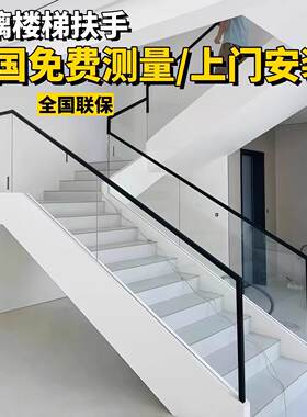 玻璃楼梯扶手栏杆自装铝合金阳台护栏别墅室内高级扶手家用防护栏