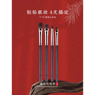 檀艺T78山羊毛眼影刷套装三眼影专用刷铺色晕染刷眼部化妆刷套装