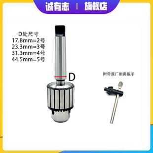 锥柄钻夹头台钻夹头攻丝机夹头钻孔攻丝夹头车床夹头MT2B16高精度