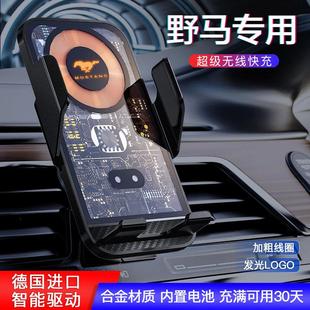 Ford手机车载手机支架Mustang专用导航无线充电器内饰无线充电器