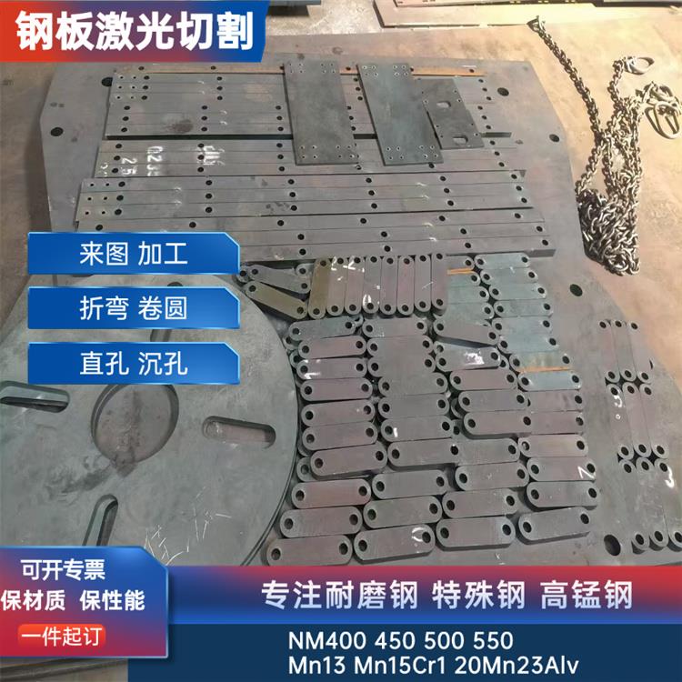 高锰钢板mn13 耐磨钢板nm400 450 500耐磨板切割激光下料来图定制
