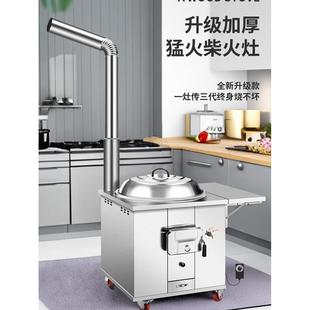 新型柴火灶柴火家用移动式地锅土灶304不锈钢大铁锅户外柴火灶